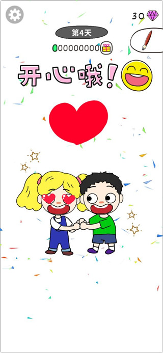 画走烦恼5