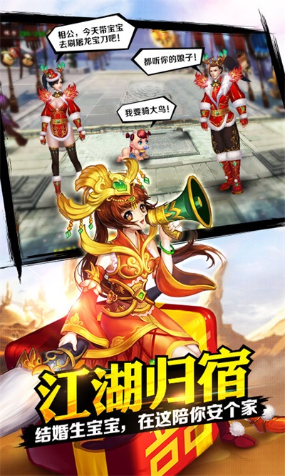 格斗江湖2