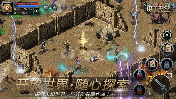 伊丁天堂手游官方版3