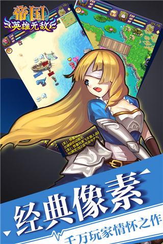 帝国王者归来浩动版5