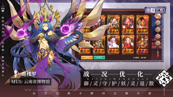 百世文华录小米渠道服4