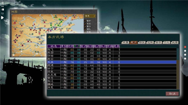 黎明三国2(英雄的黎明2)3