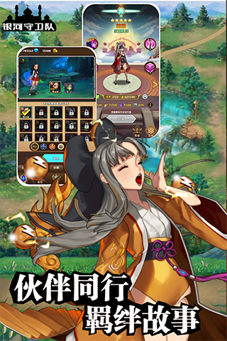 银河守卫队最新版4