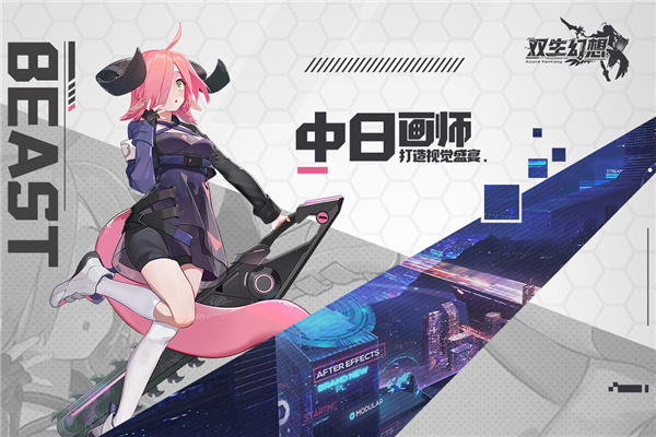 双生幻想腾讯版3