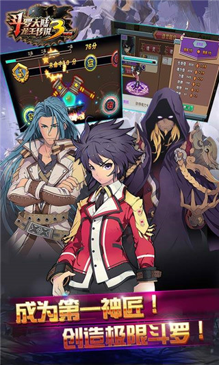 斗罗大陆3龙王传说修改版4