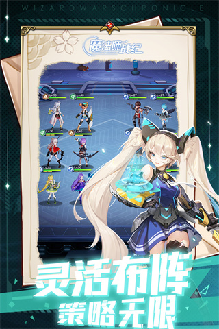 魔法师战纪破解版4