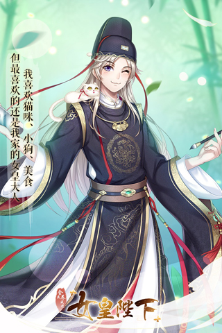 全民养成之女皇陛下旧版本4
