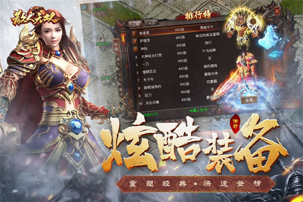 散人无双手游官方版2