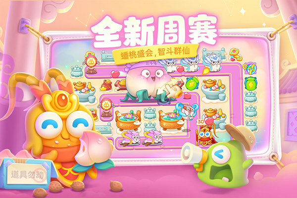 保卫萝卜4最新版5