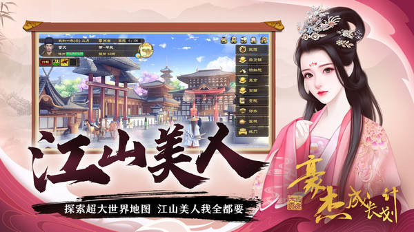 豪杰成长计划小米版5