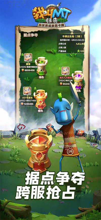 我叫MT归来破解版5