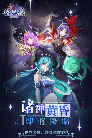 苍之女武神公测版3