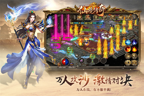 仙境传奇九游版4