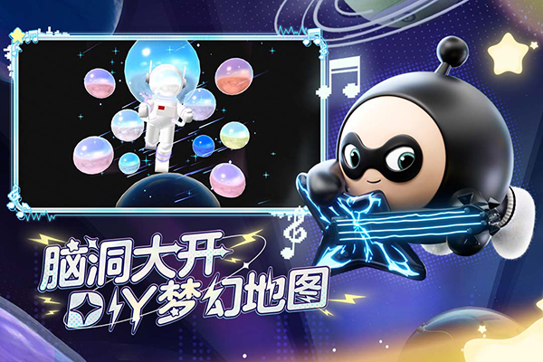 蛋仔派对虫虫助手版1