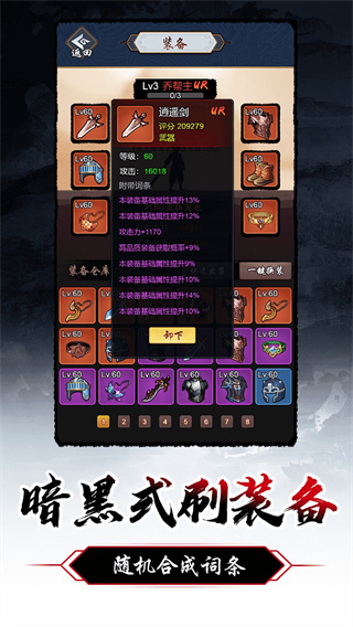 暗黑剑侠破解版1