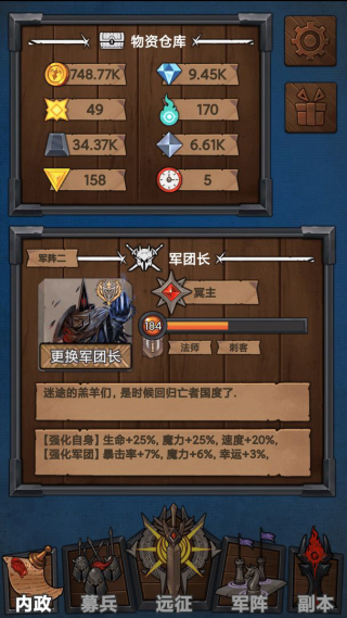符石远征军2