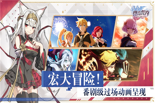 终焉誓约九游版5