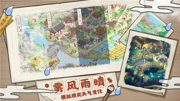 百鬼小村落游戏4