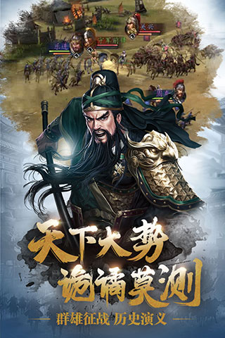 三国志威力无双4