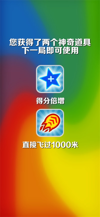 地铁跑酷闲树之城3