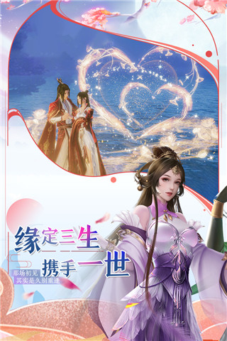 完美修真九游版2