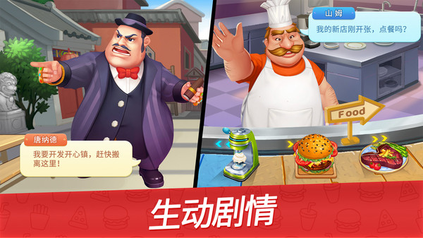 舌尖上的小镇破解版2023最新版2