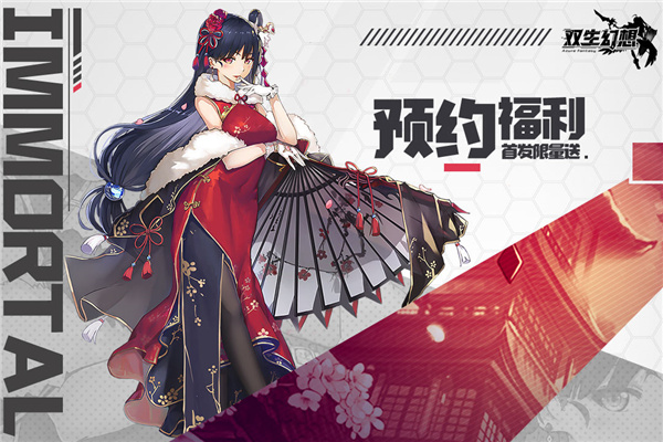 双生幻想腾讯版5