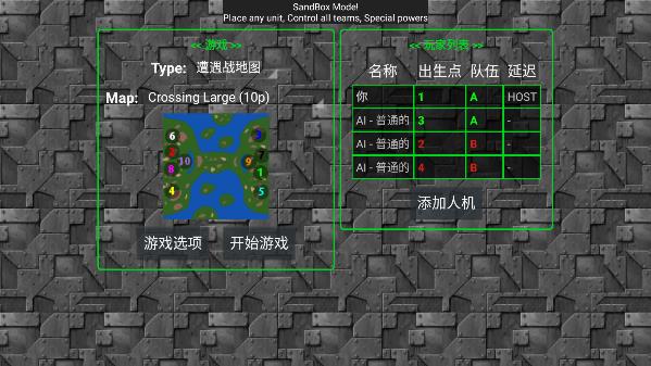 铁锈战争红警版1