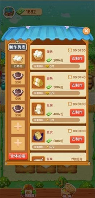 爷爷的小农院红包版4