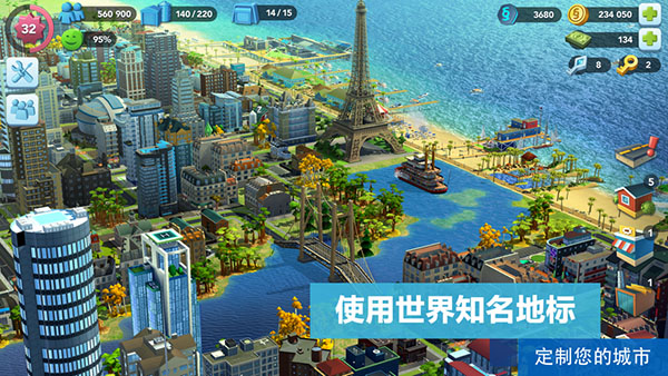 模拟城市我是市长2