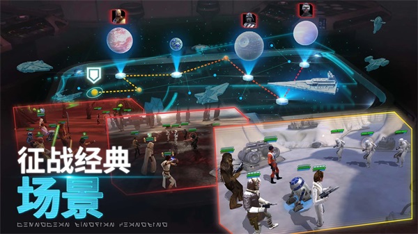 星球大战银河英雄传安卓最新版4