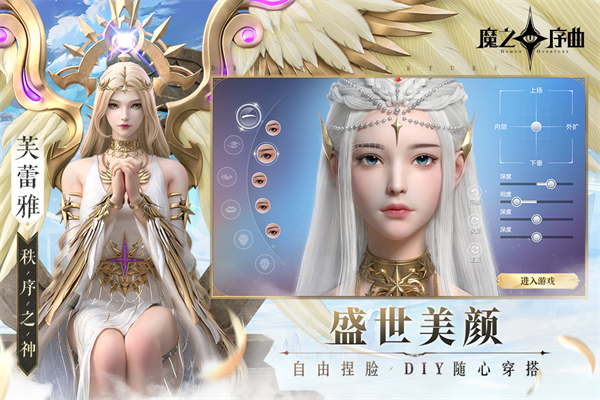 魔之序曲vivo版2