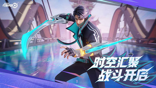 王者荣耀星之破晓最新版1