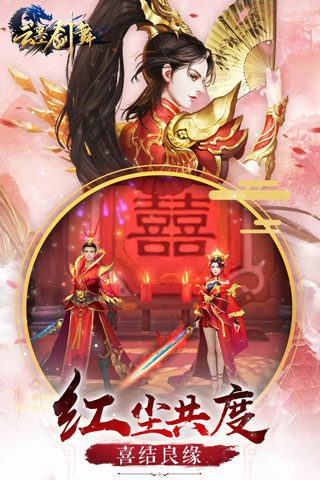云墨剑舞变态版4