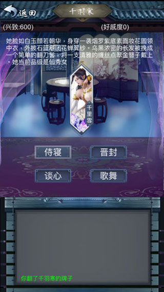 放置修仙最新版3