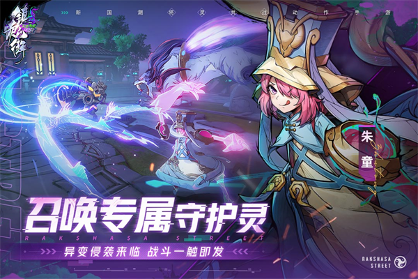 镇魂街天生为王九游版4