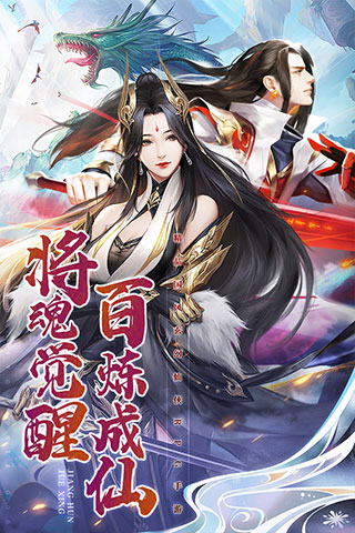 名剑江山2