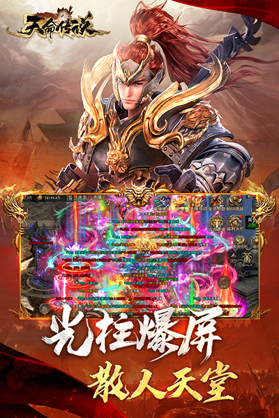 天命传说最新版20235