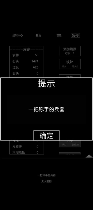 异世界重开模拟器破解版无限属性点4