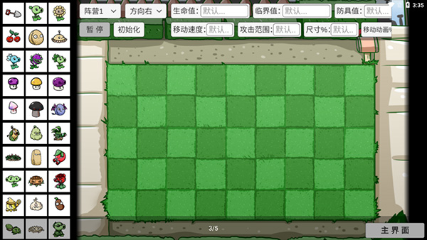 pvzbt最新版3