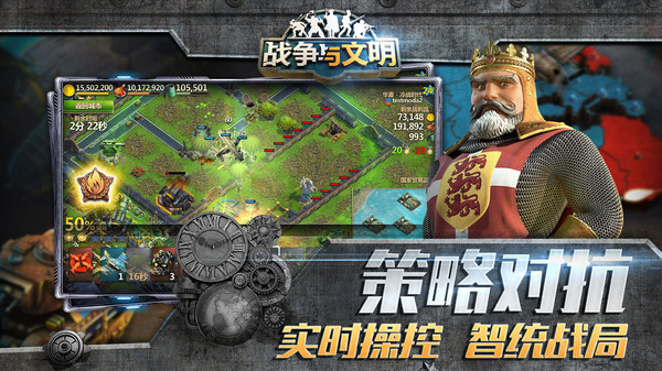 战争与文明无限钻石无限金币版4