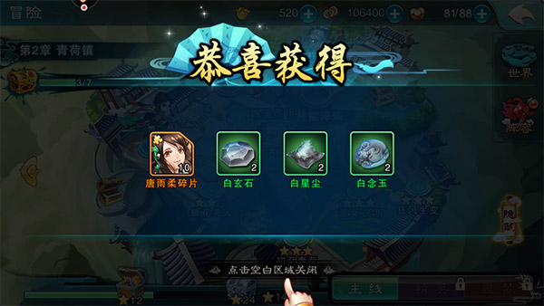 仙剑奇侠传五破解版2