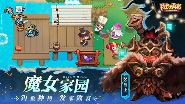 我的勇者官方正版3