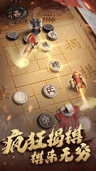 楚汉象棋手机版4