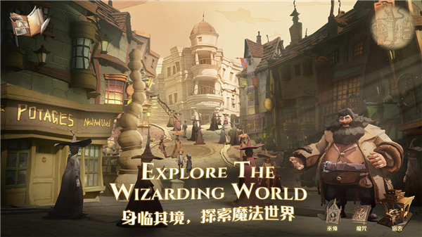 哈利波特魔法觉醒内测版3