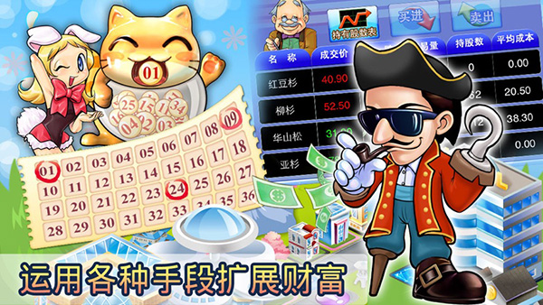 大富翁4单机版3