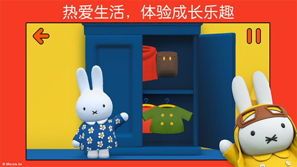 小兔米菲的世界5
