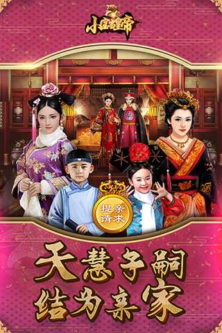 小宝当皇帝破解版2