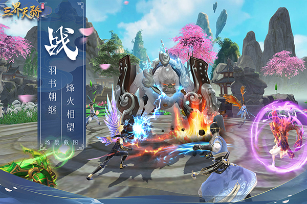 三界天骄九游版3