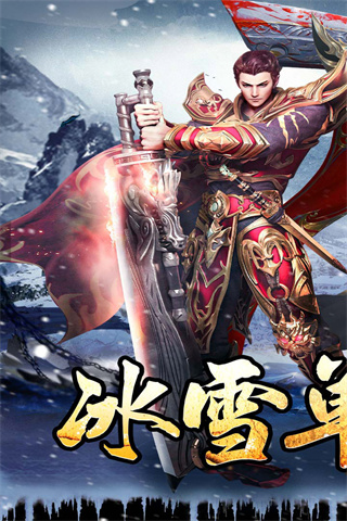 血饮天下单职业官方版4